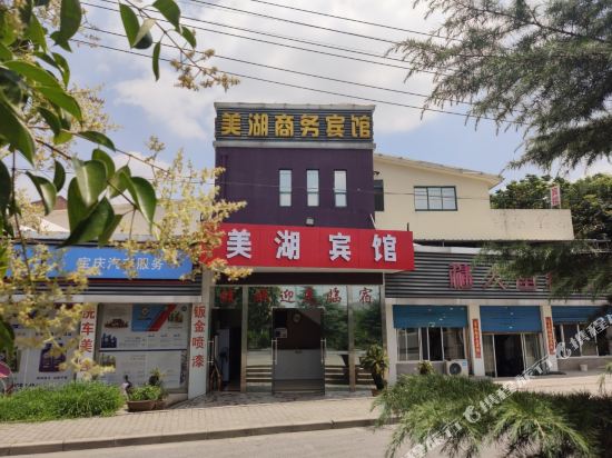 无锡美湖商务宾馆