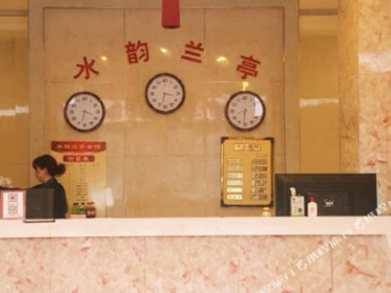 沛县水韵兰亭会馆