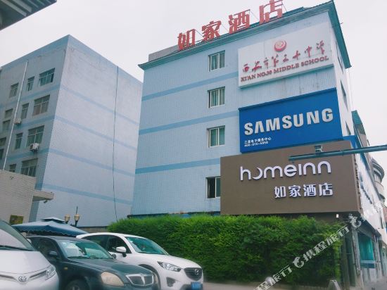 如家酒店(西安钟楼地铁站回民街店)