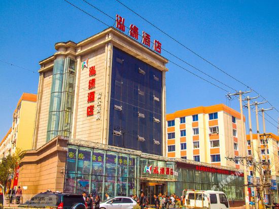 调兵山泓缘酒店