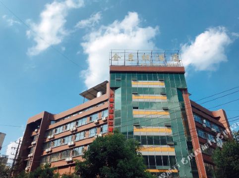 金皇朝商务酒店六盘水火车站店