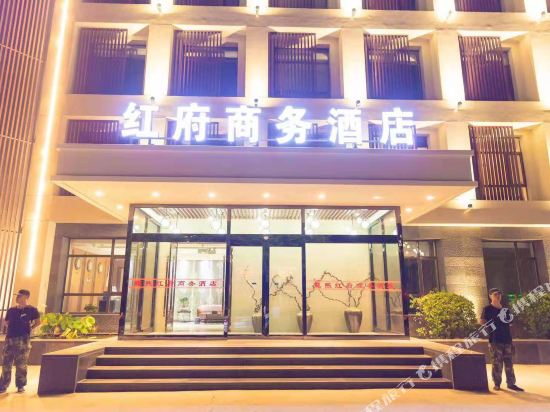 河间龙熙红府酒店