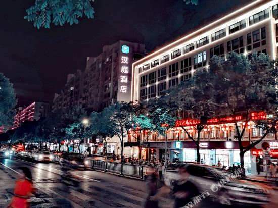 汉庭酒店(千岛湖银泰广场店)