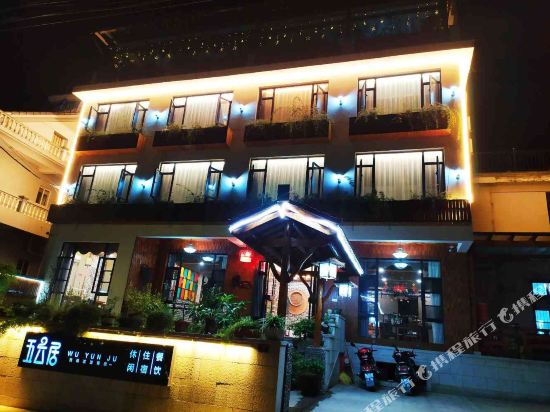 安吉五云居民宿