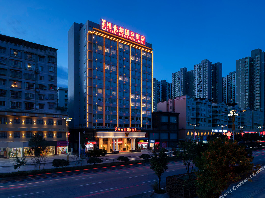 维也纳国际酒店(遵义海尔大道吾悦广场店)