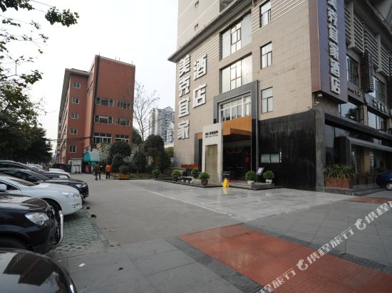 成都美克宜家酒店