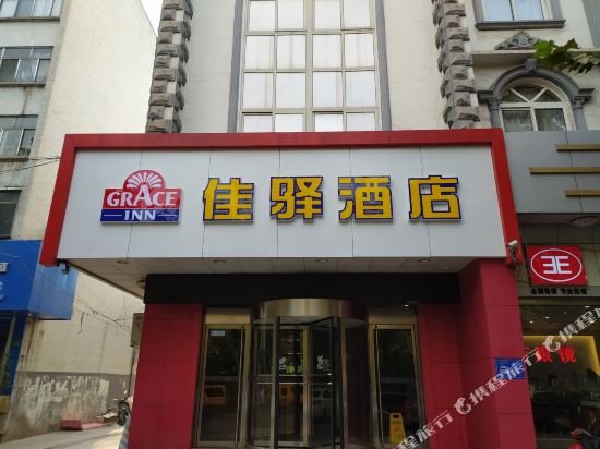 银座佳驿(淄博博山沿河东路店)