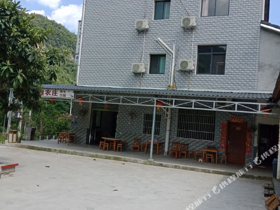 宜昌车溪海鑫农庄