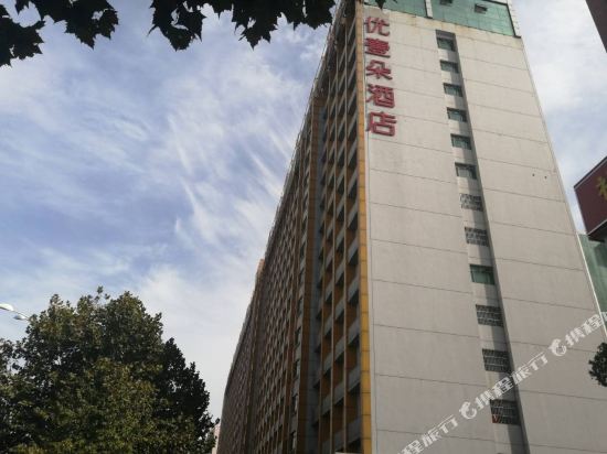 优壹朵酒店(合肥陆军军官学院店)