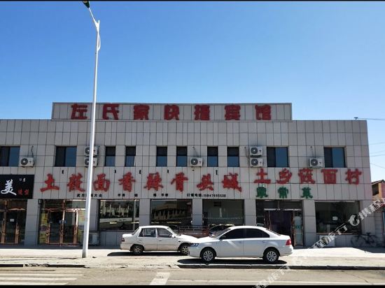 土默特右旗左氏家快捷宾馆