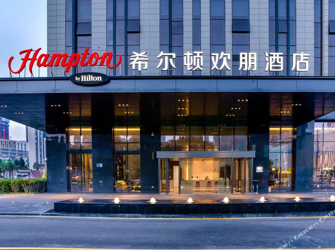 贵阳会展中心希尔顿欢朋酒店（阿云朵仓店）