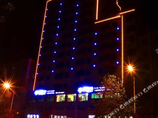 精途酒店(新余火车站仙来东大道店)