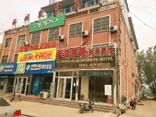 临沂西城凯莱商务宾馆