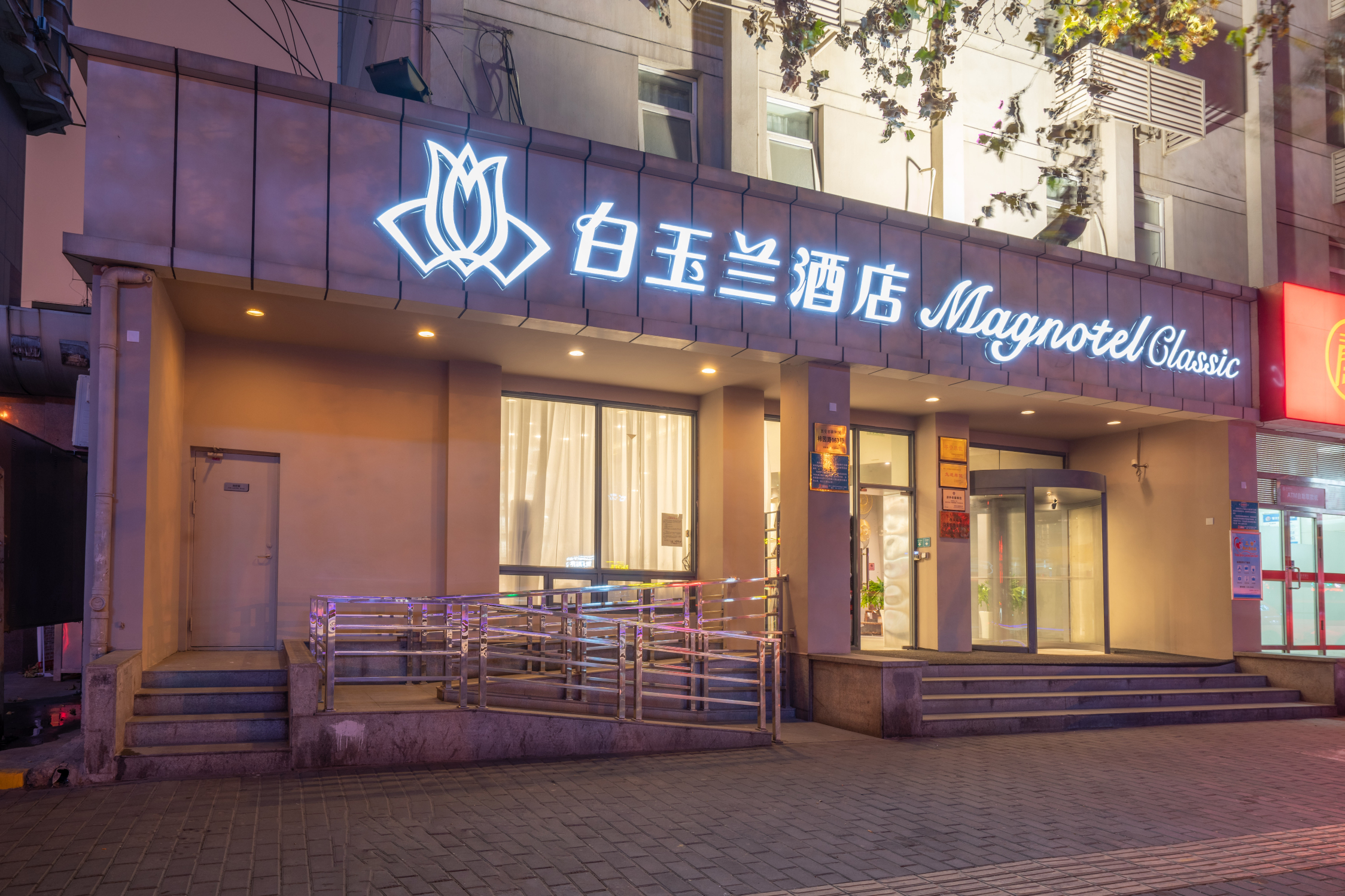 白玉兰酒店（西安明城墙长乐门地铁站店）-官方