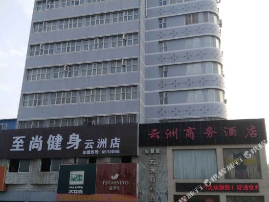 潜江云洲商务酒店