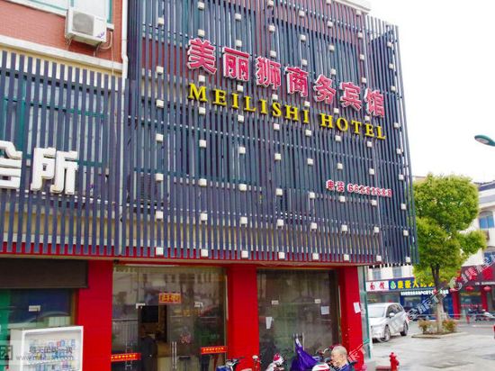 江阴美丽狮商务宾馆