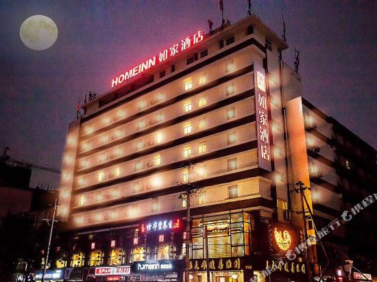 如家酒店·neo(太原新建南路山西医科大学店)