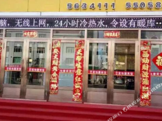 甘南恋家快捷宾馆