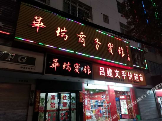 客房