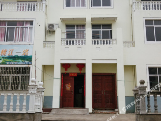 临海桃江一渚客栈