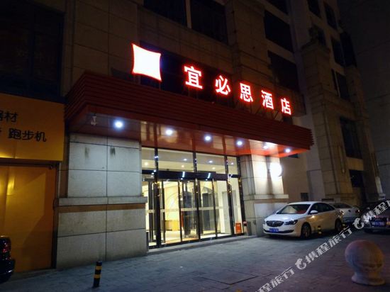宜必思酒店(唐山万达广场店)