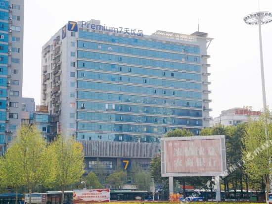 7天优品Premium·十堰火车站店