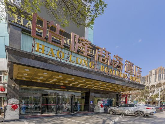 衡水皓隆商务酒店