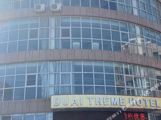 锡林浩特度爱主题宾馆