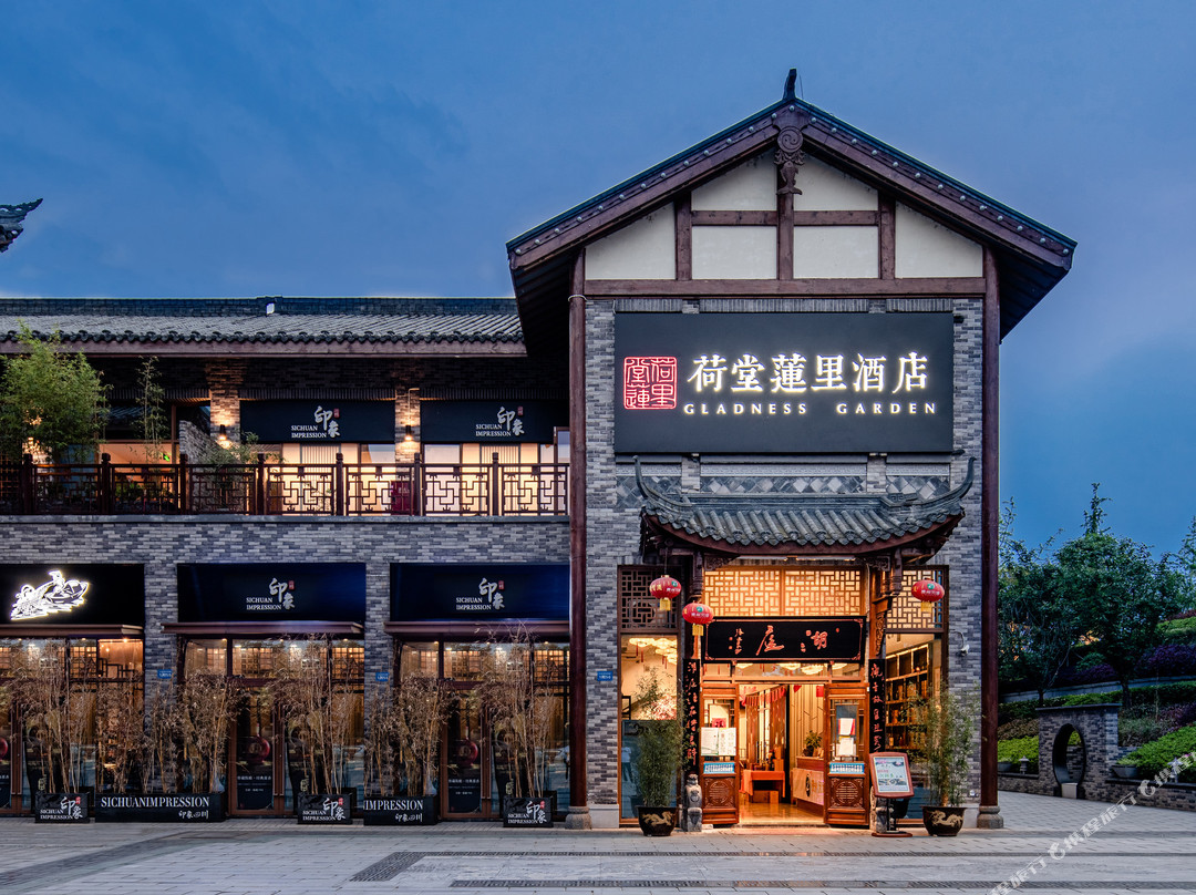 遂宁荷堂莲里酒店