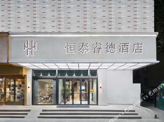 恒泰睿德酒店(郑州二七广场地铁站店)