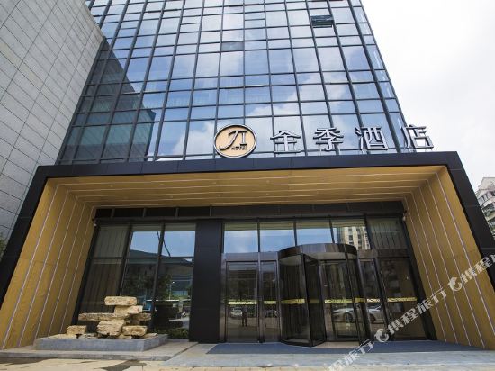 全季酒店(镇江火车站店)