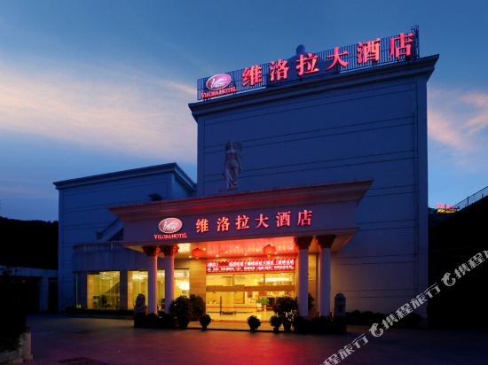 厦门维洛拉大酒店