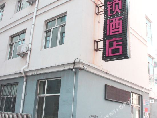 新晨连锁酒店(乌海钻石广场店)