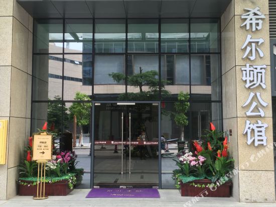 河源开花的树希尔顿公寓