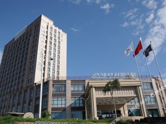 乌鲁木齐米东国际大酒店