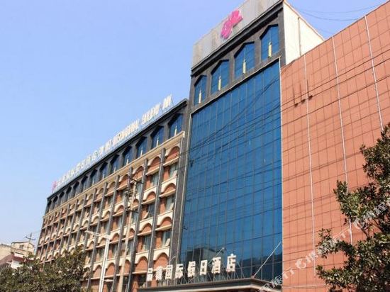 保康品薇国际假日酒店