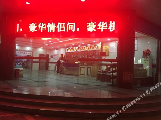 邵东步步高商务酒店