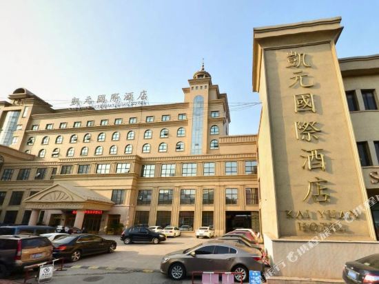 海宁凯元国际酒店