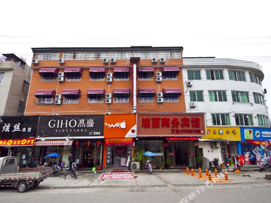 永嘉浦西商务宾馆