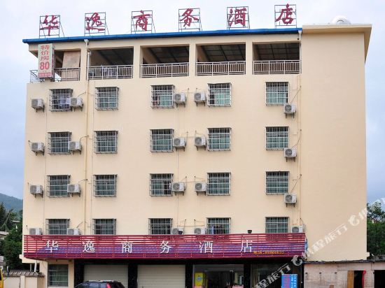 三亚华逸商务酒店