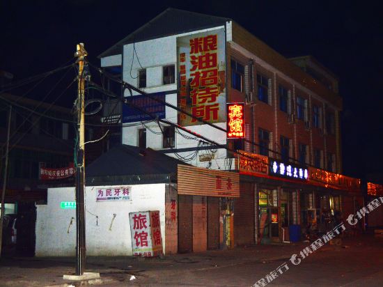 鹿泉粮油招待所