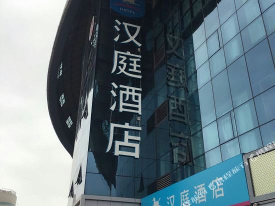 汉庭酒店(费县蓝色港湾店)