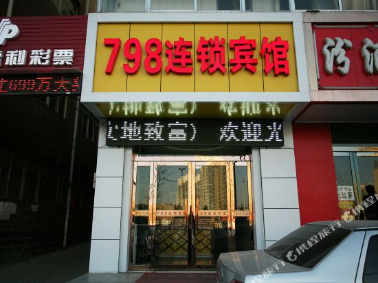 太原798连锁宾馆