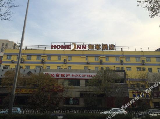 如家酒店(北京芍药居中日医院文学馆店)