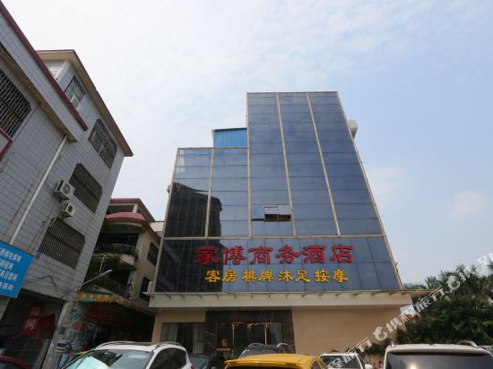 佛山家博商务酒店