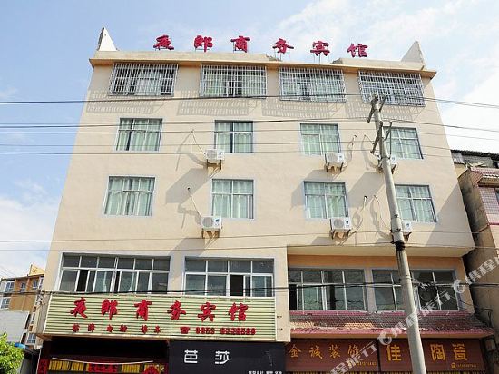 普定夜郎商务宾馆