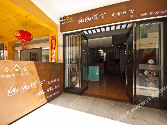 武夷山幽幽琪兰民宿