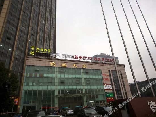 绍兴后天快捷酒店