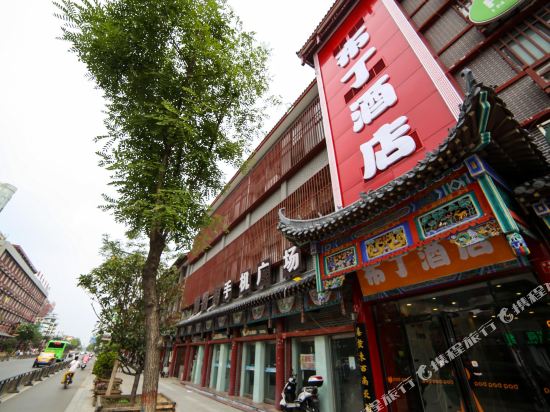 布丁酒店(开封鼓楼广场店)