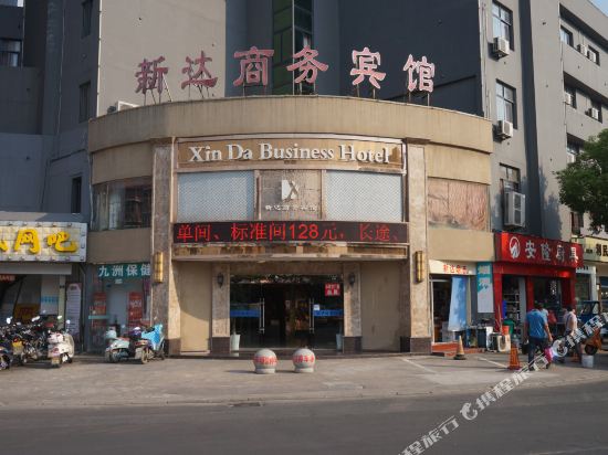 宣城新达商务宾馆